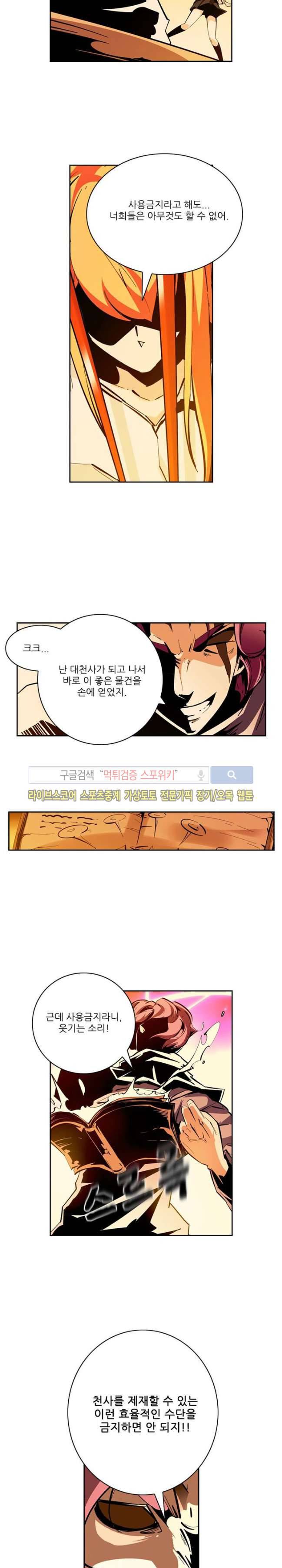 괴무 66화 3