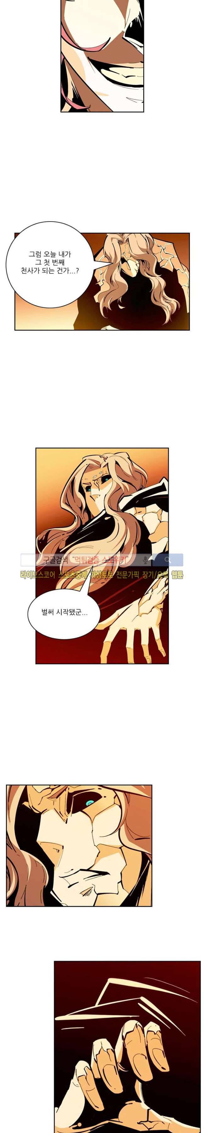 괴무 66화 4