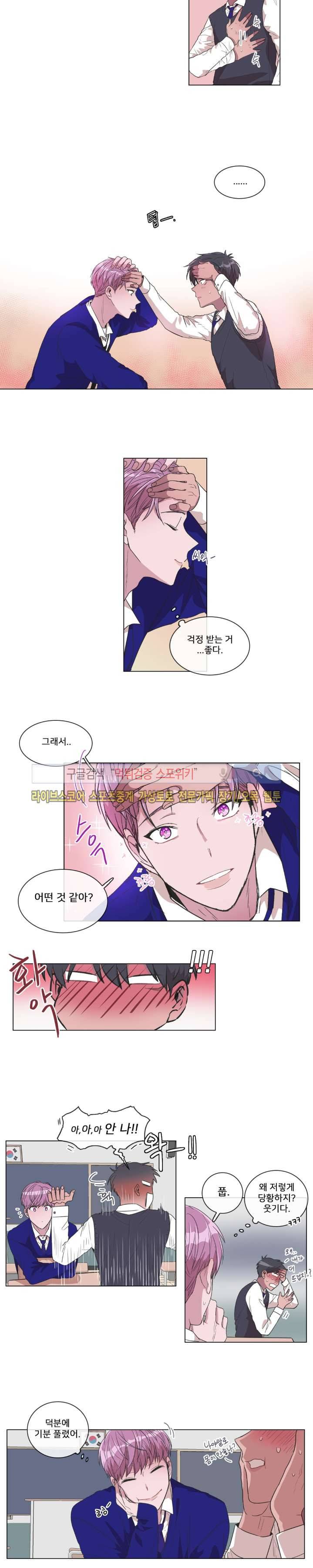 왜 속이고 난리 11화 2