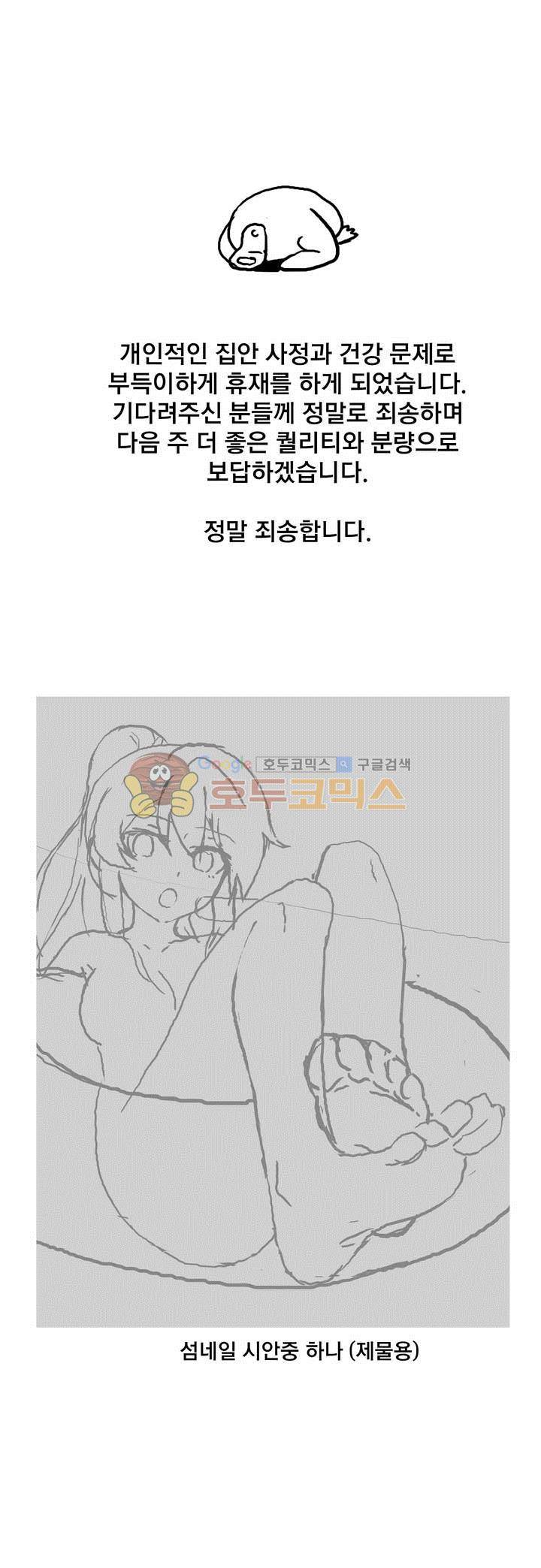 히어로 왈츠 - [휴재공지] 1