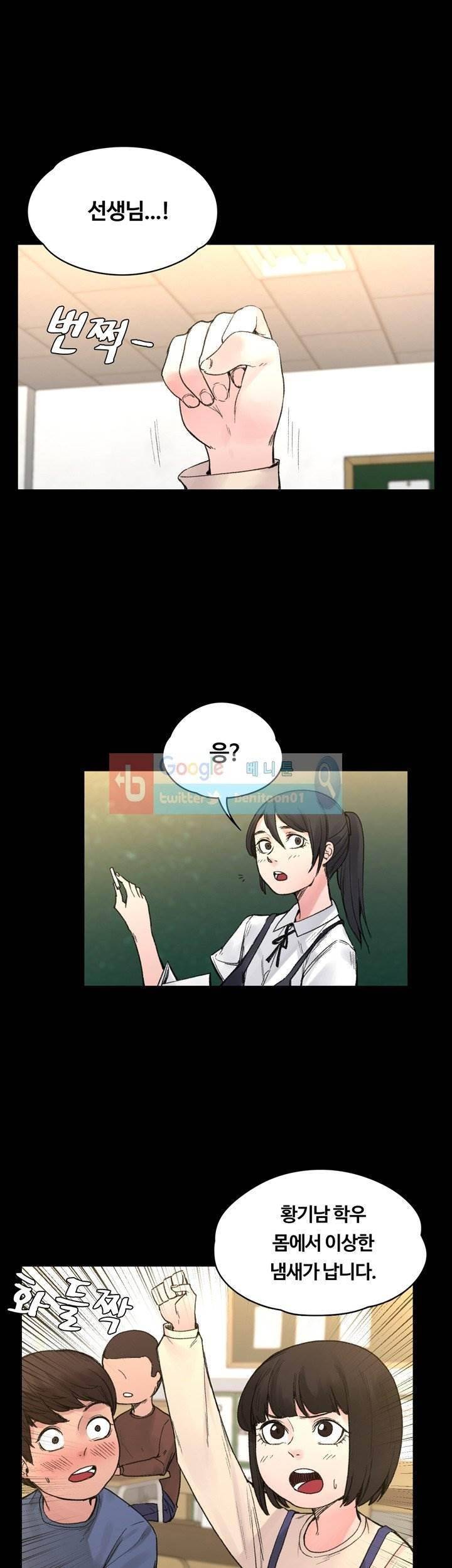 그곳의 향기 22화 1
