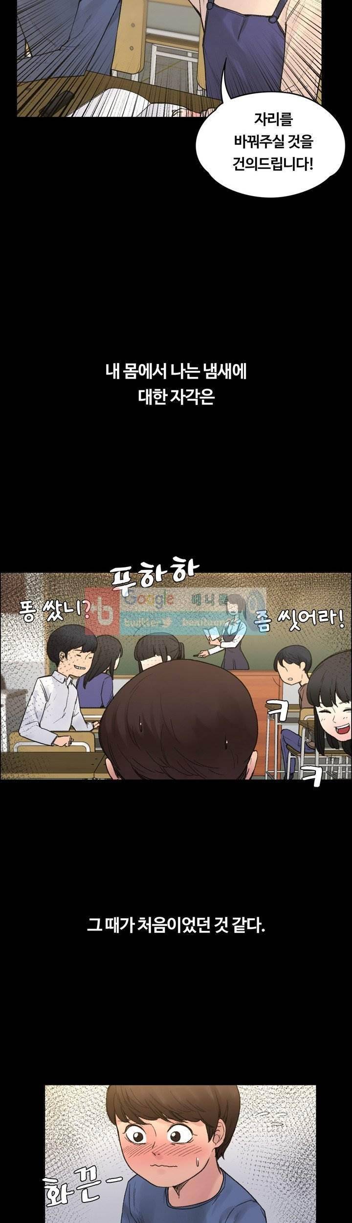 그곳의 향기 22화 2