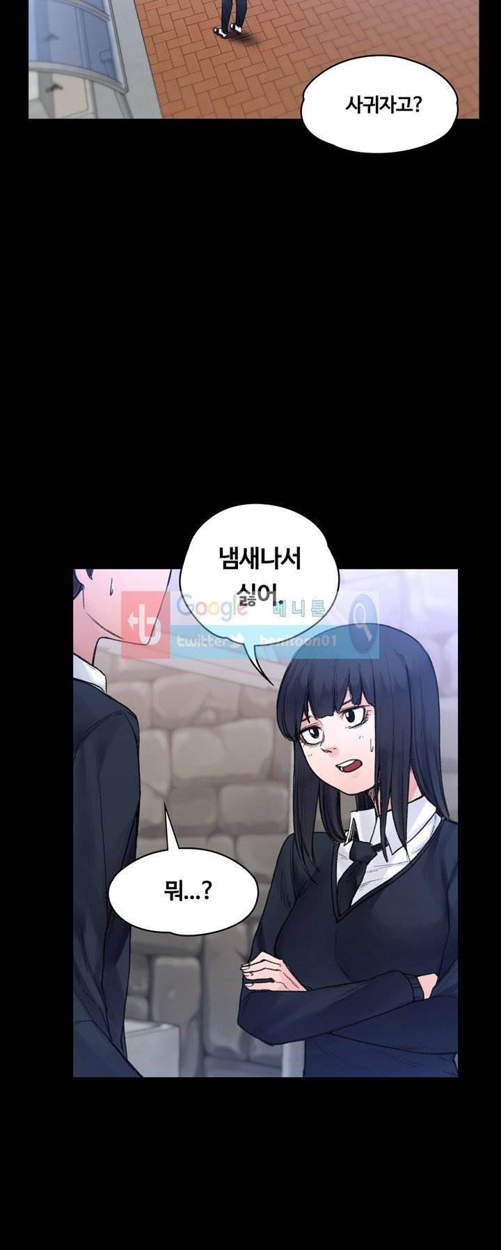 그곳의 향기 22화 4