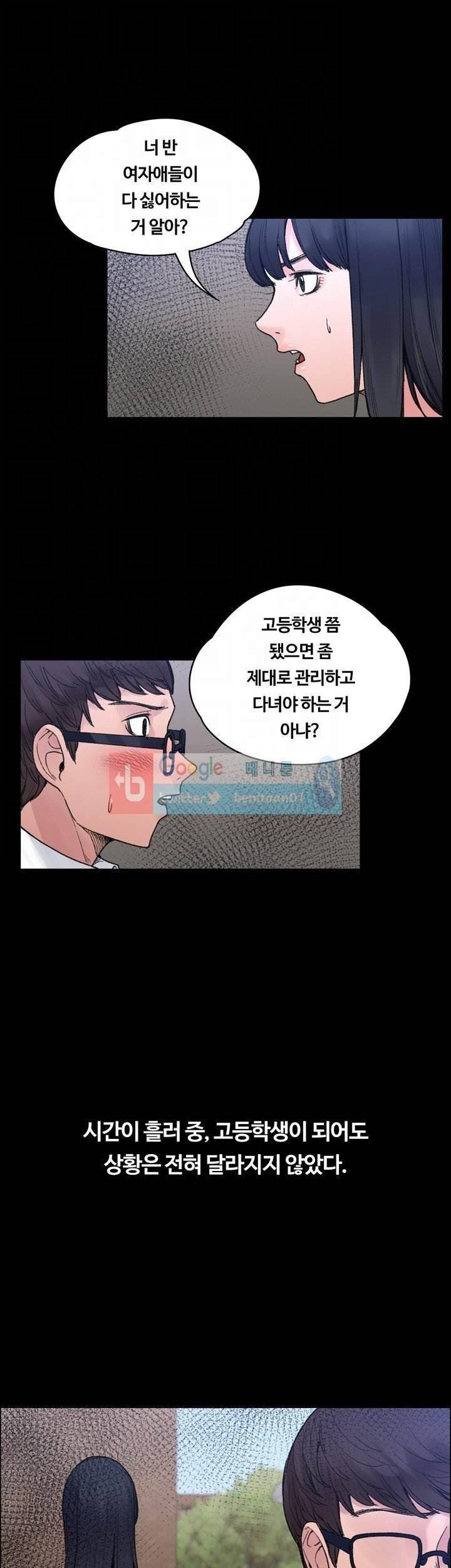 그곳의 향기 22화 5