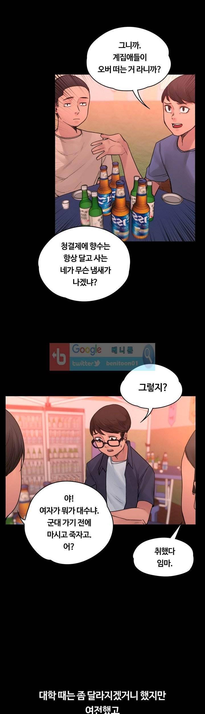 그곳의 향기 22화 7