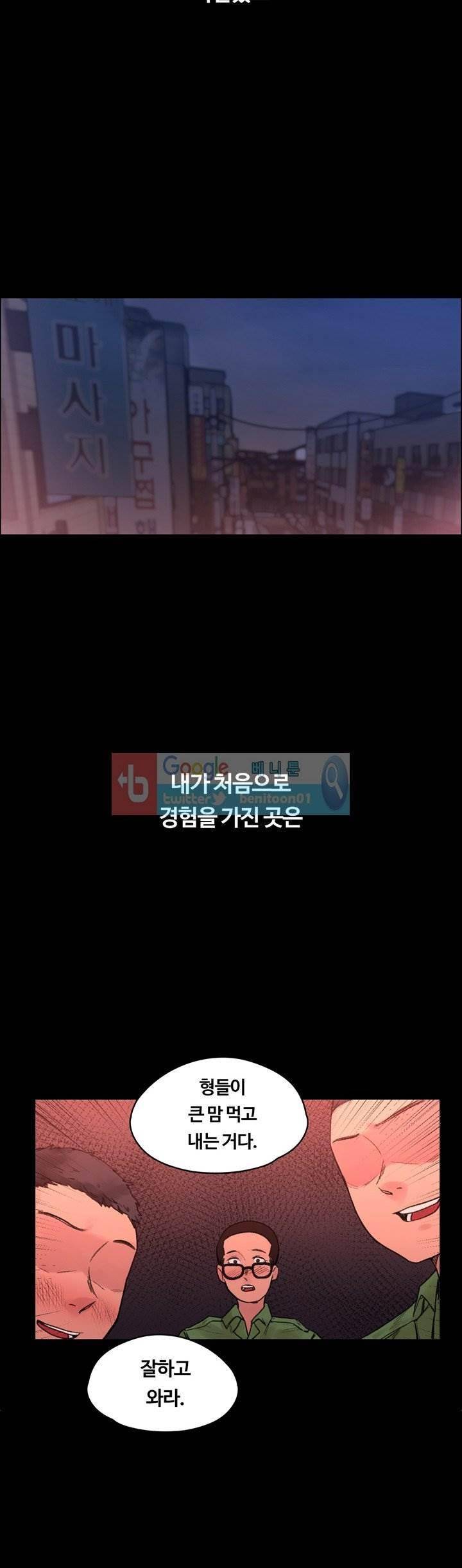 그곳의 향기 22화 8