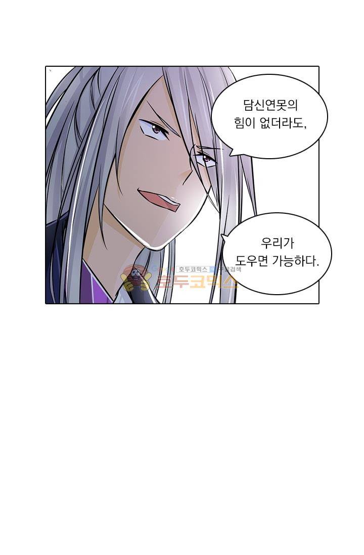 영원지존 10화 4