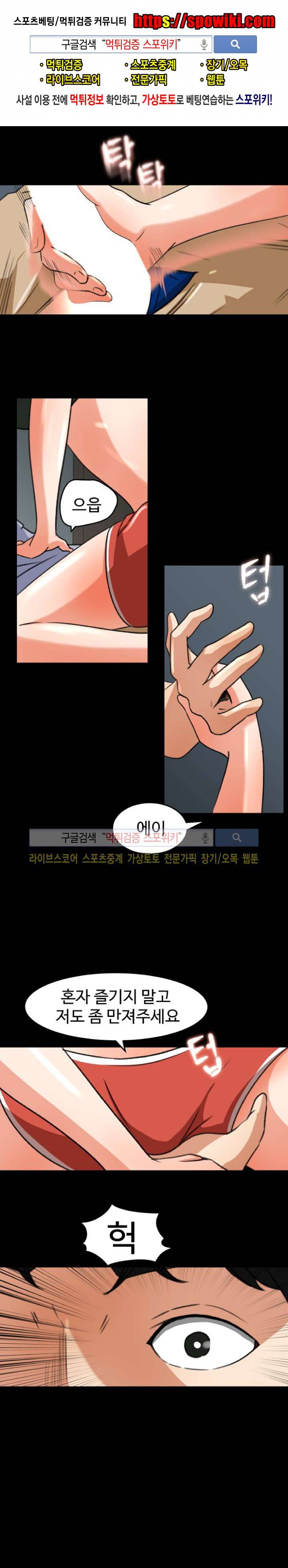 교복을 벗고 27화 1