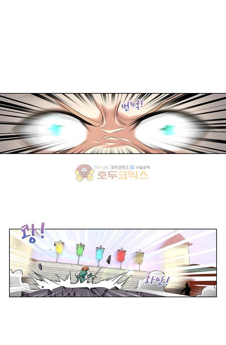 영원지존 33화 1