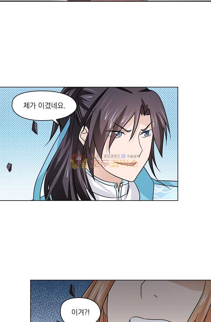 영원지존 33화 7
