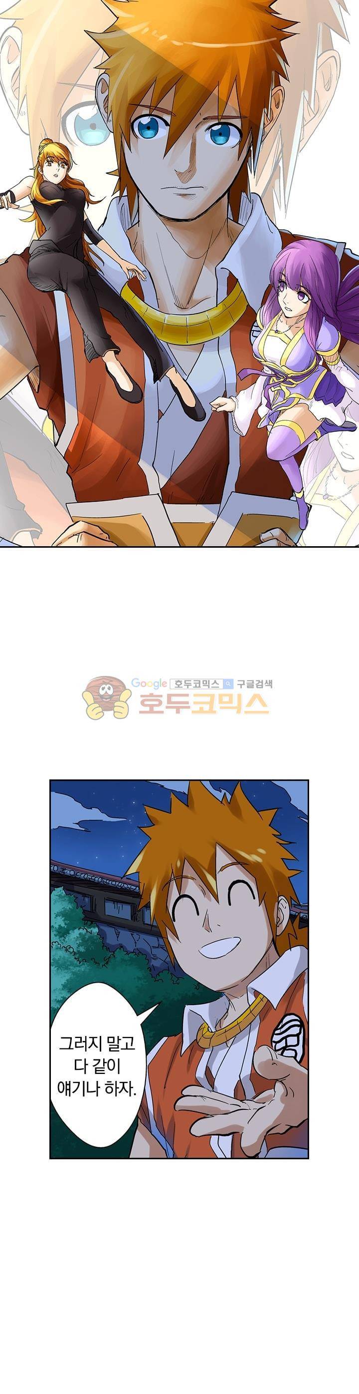 요신기 137화 1