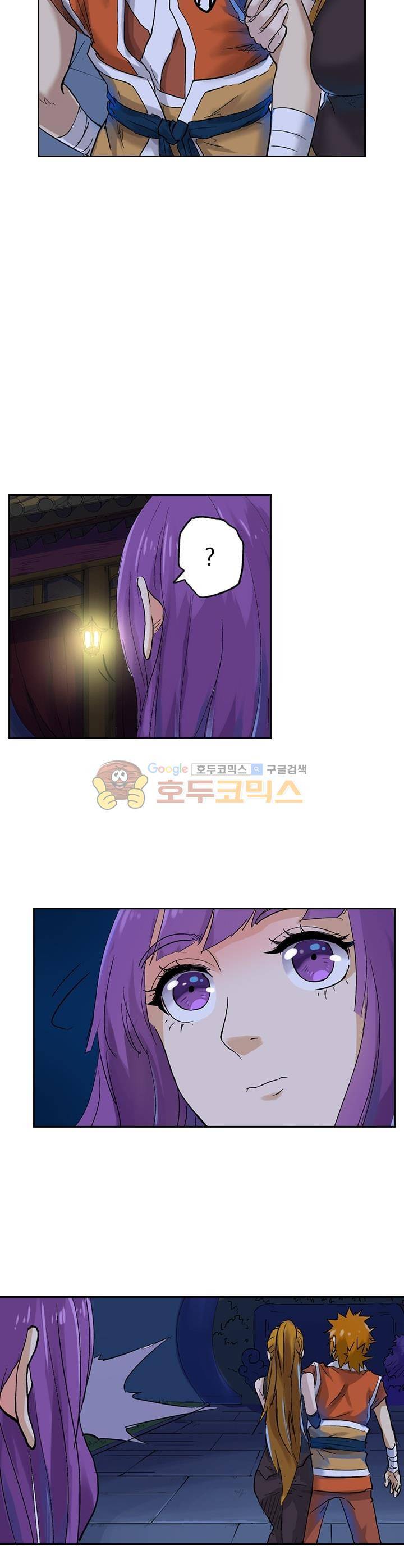 요신기 137화 4