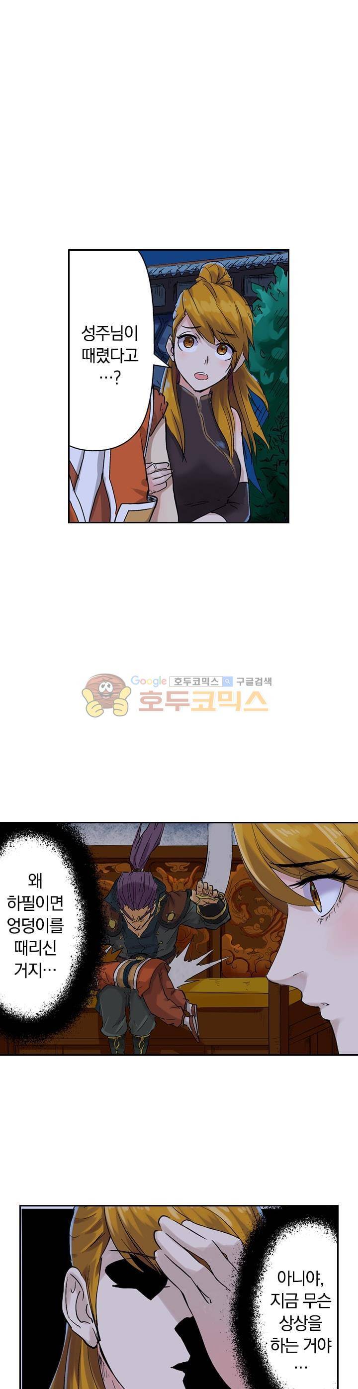 요신기 137화 7