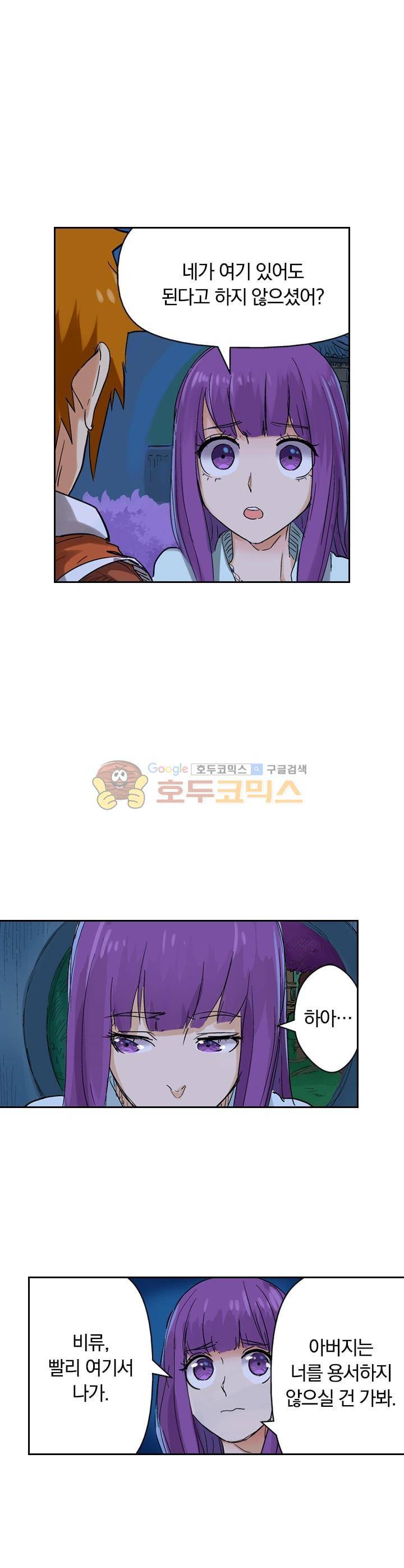 요신기 137화 9
