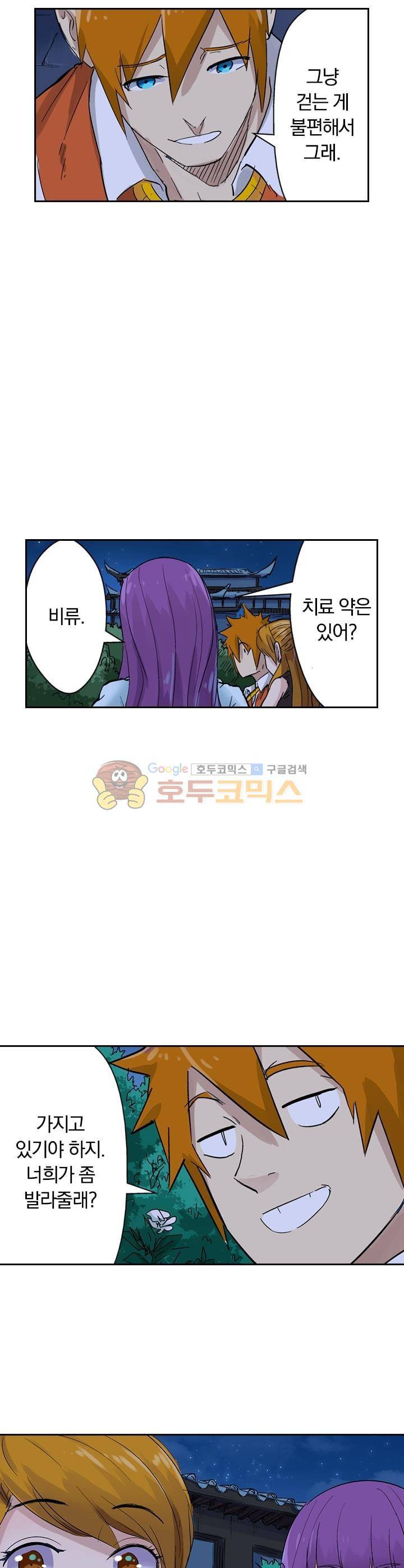 요신기 137화 13