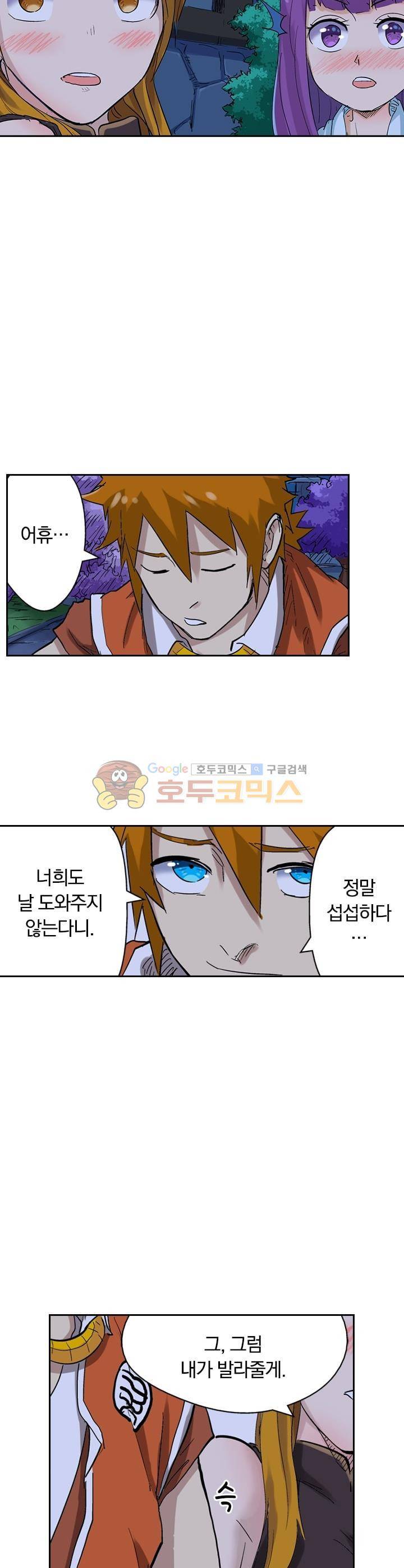 요신기 137화 14
