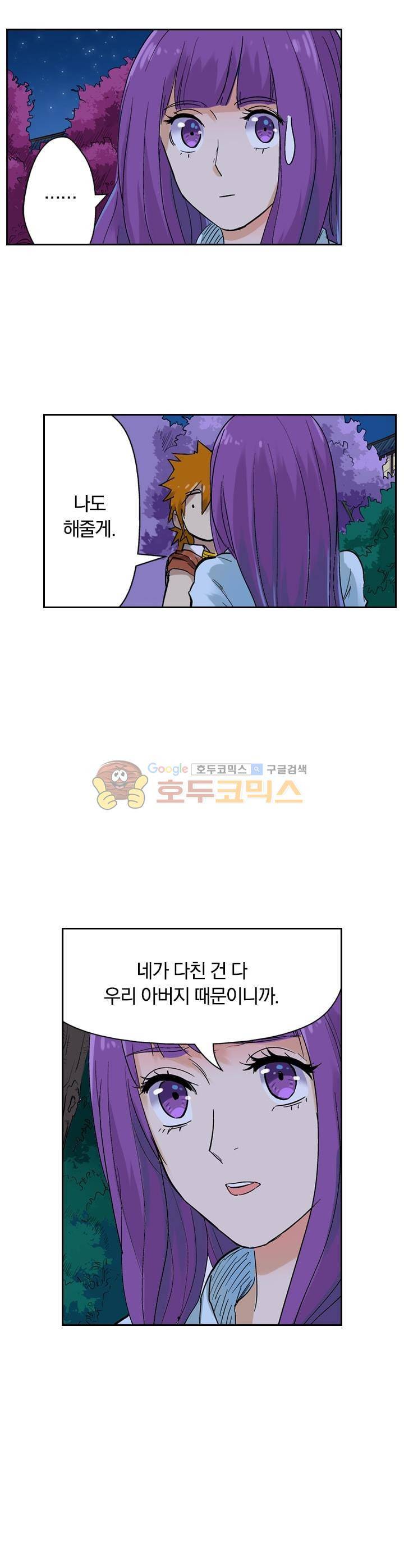 요신기 137화 16