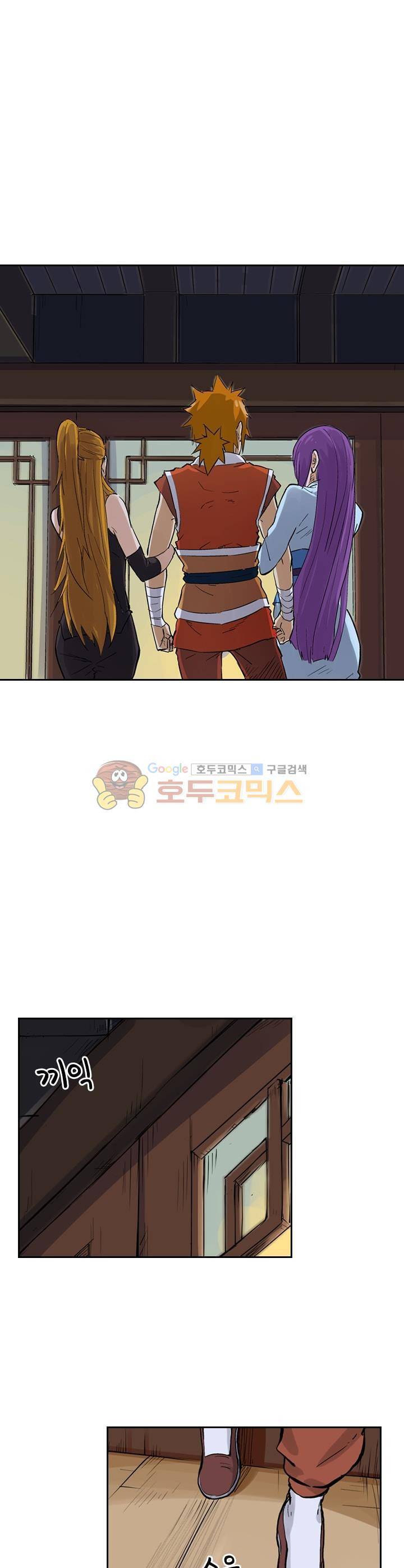 요신기 137화 18