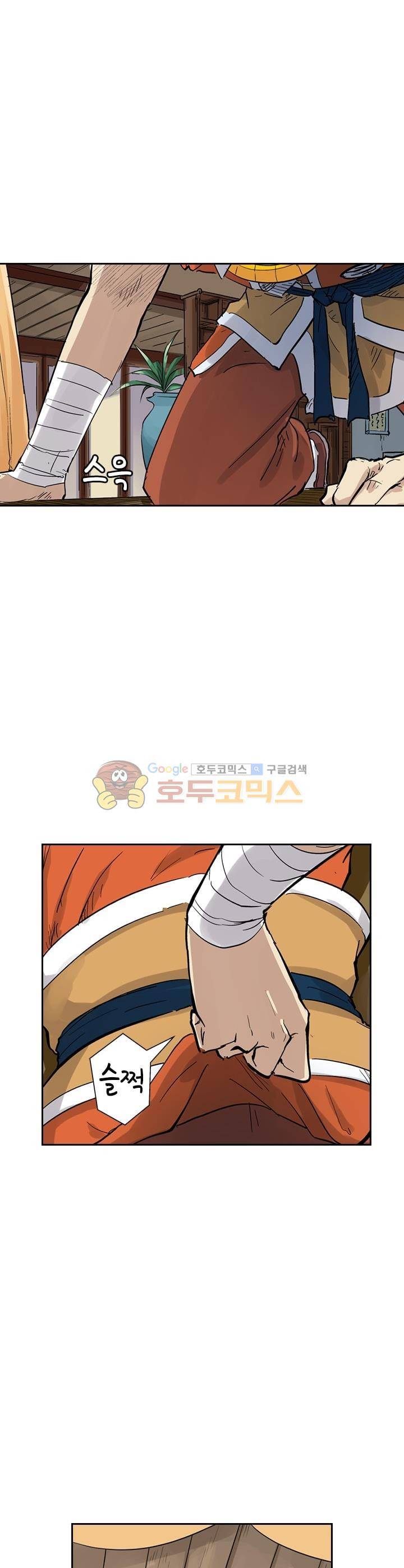 요신기 137화 20