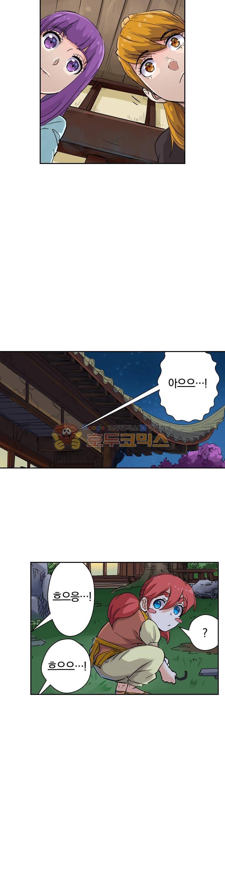 요신기 137화 21