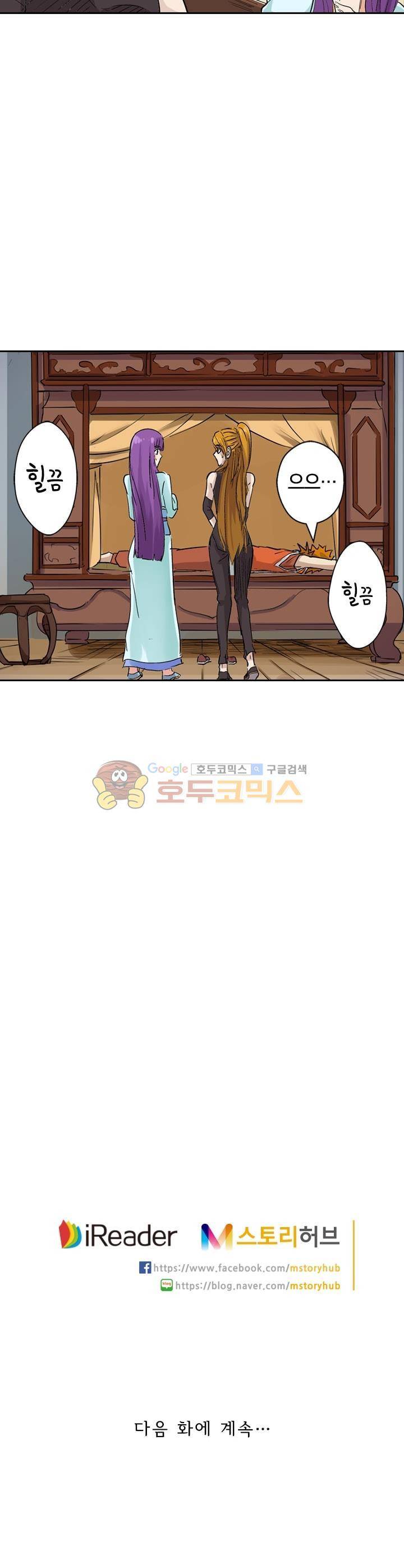 요신기 137화 23