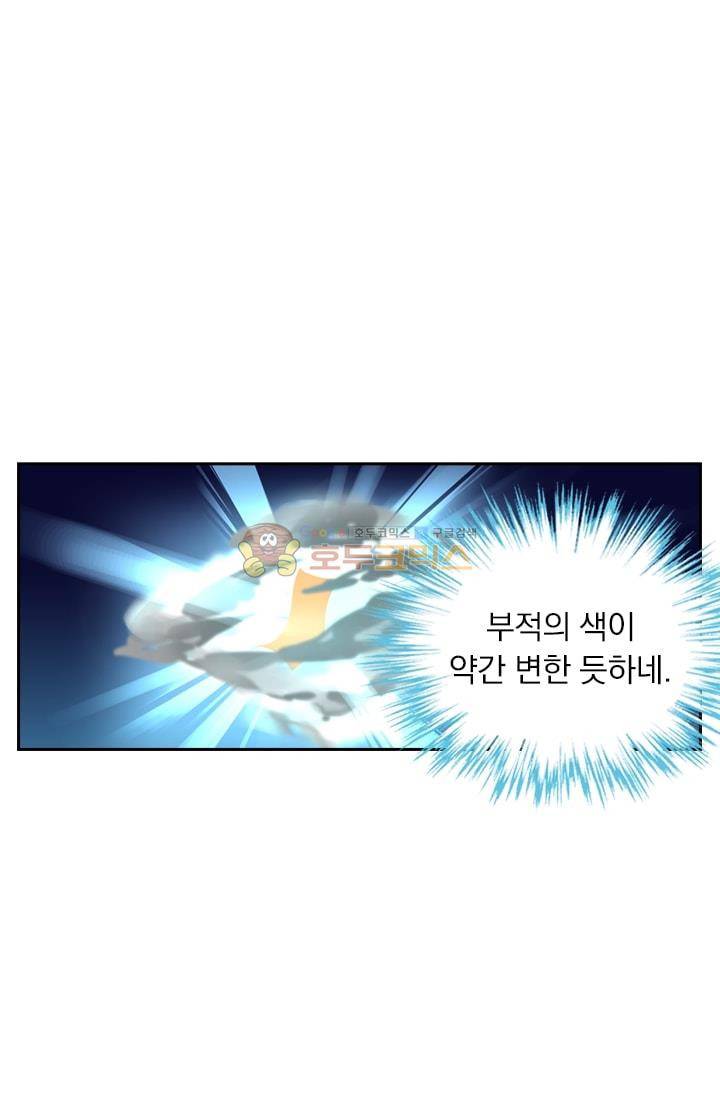 영원지존 51화 5