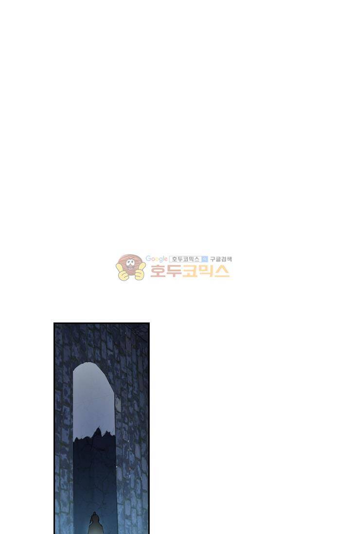 영원지존 61화 1