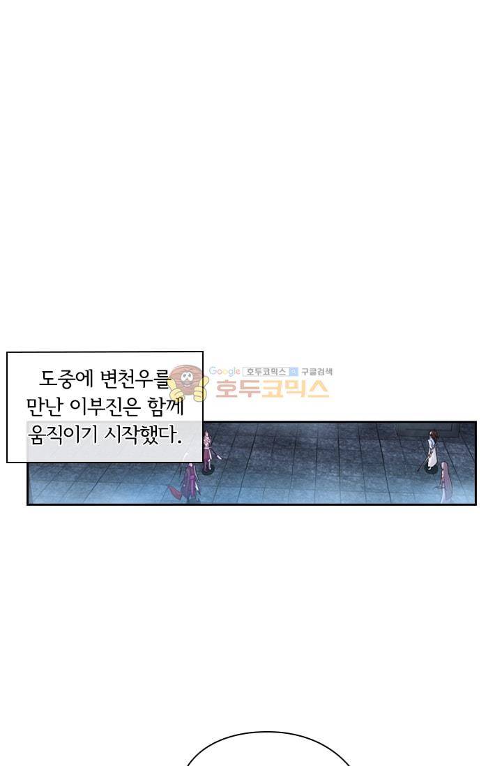 영원지존 61화 5