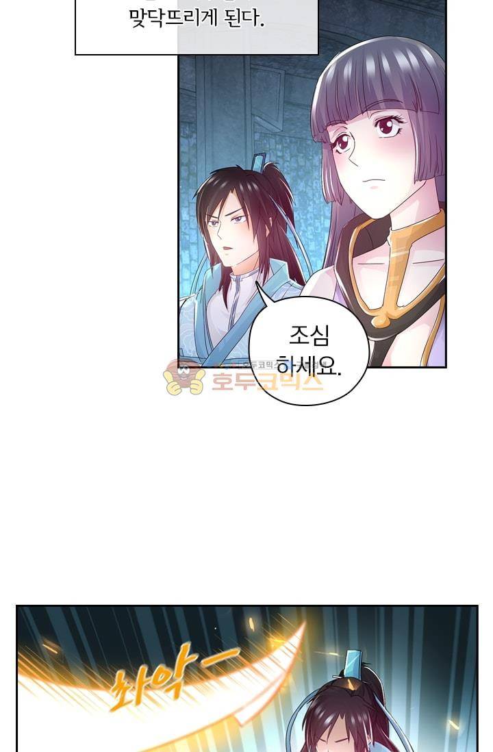 영원지존 61화 7