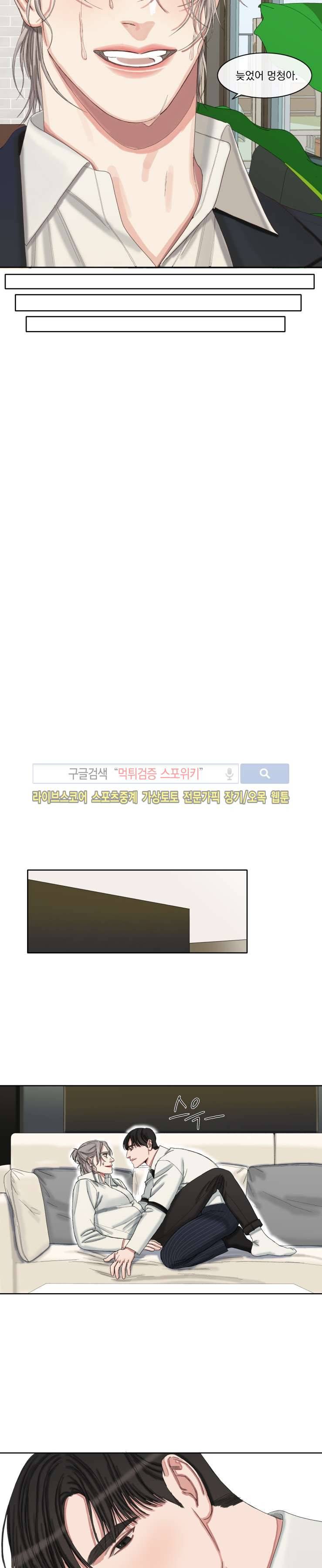 그의 취향 최종화 7