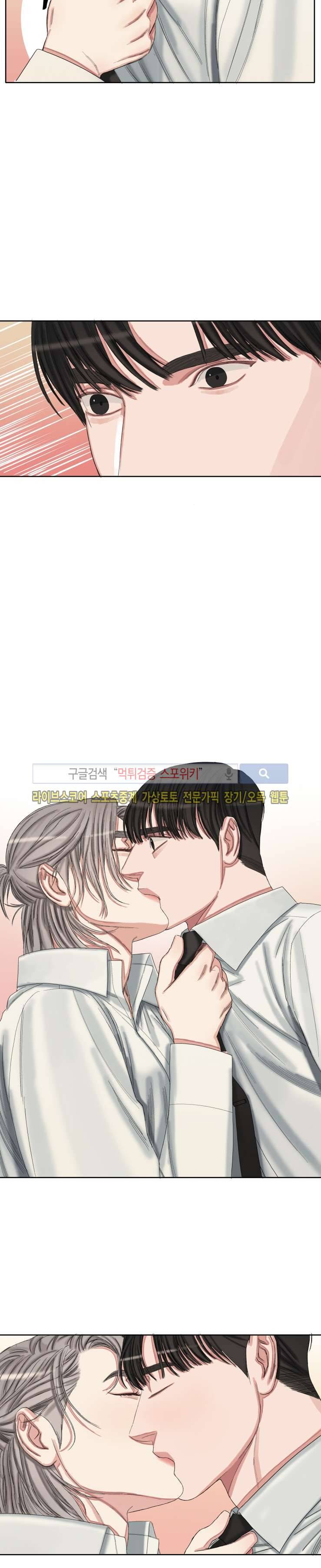 그의 취향 최종화 12