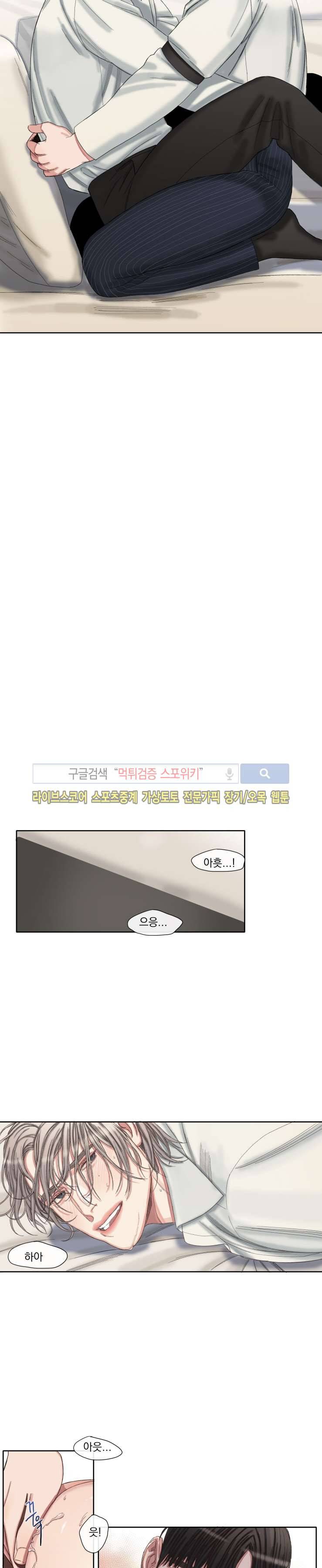 그의 취향 최종화 15