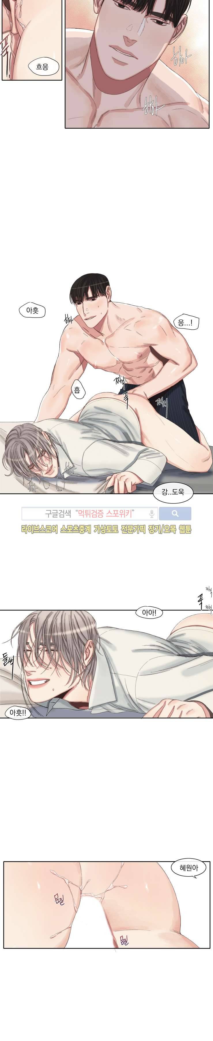 그의 취향 최종화 16