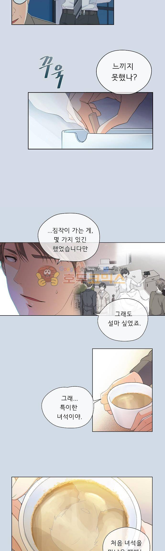 옆집남자와 소설가와 기묘한 이야기 58화 - 靜而俟之 기다림 5