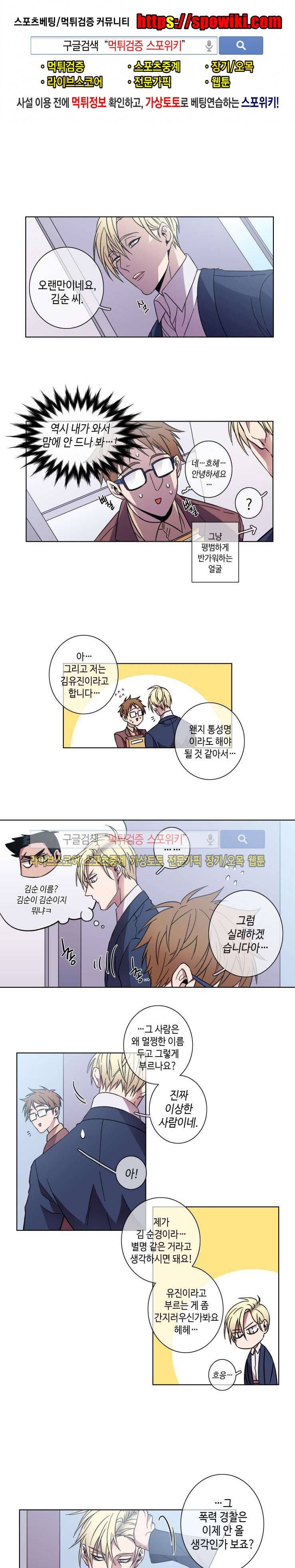 초롱아귀 40화 1