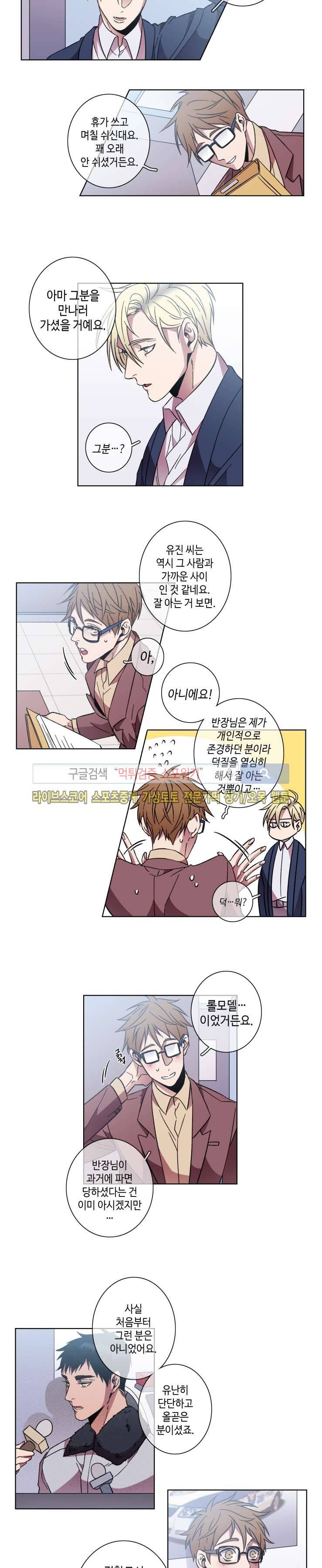 초롱아귀 40화 2
