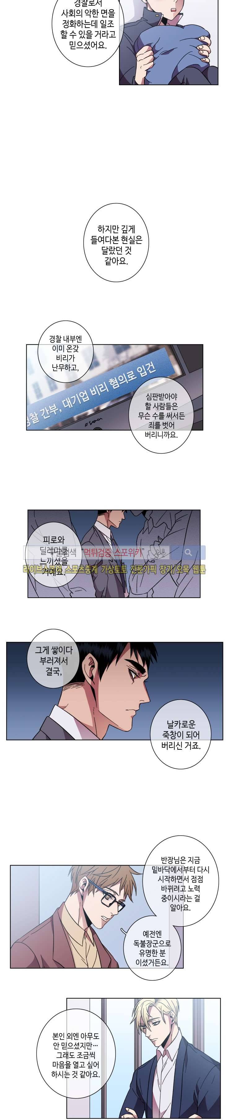 초롱아귀 40화 3