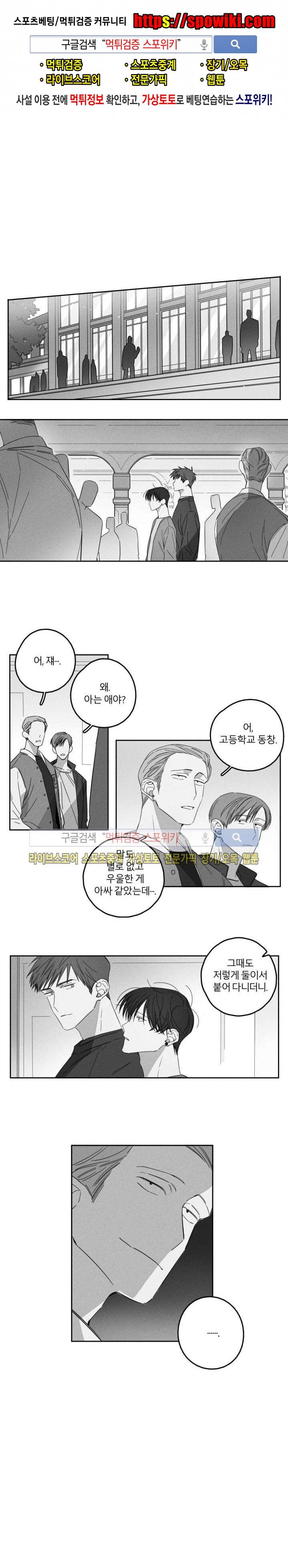 GLEN(글렌) 6화 1