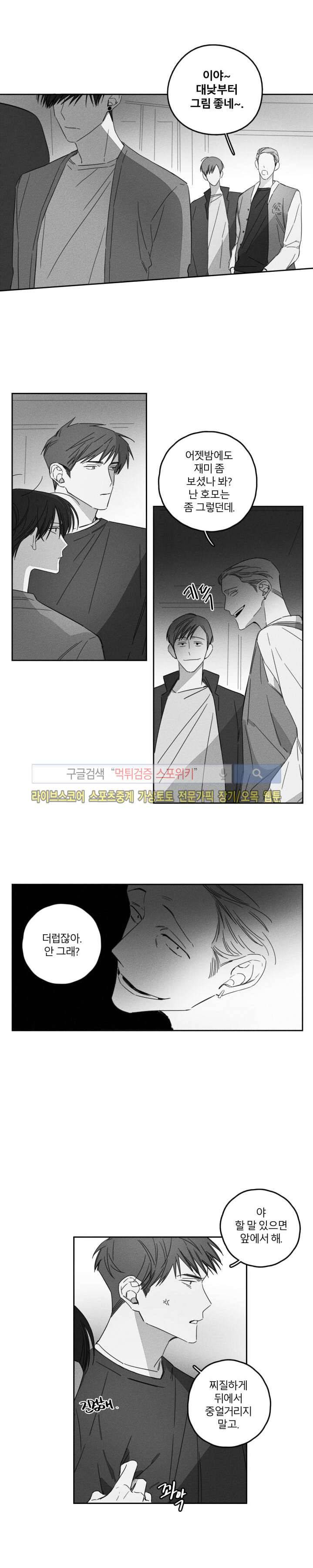 GLEN(글렌) 6화 2