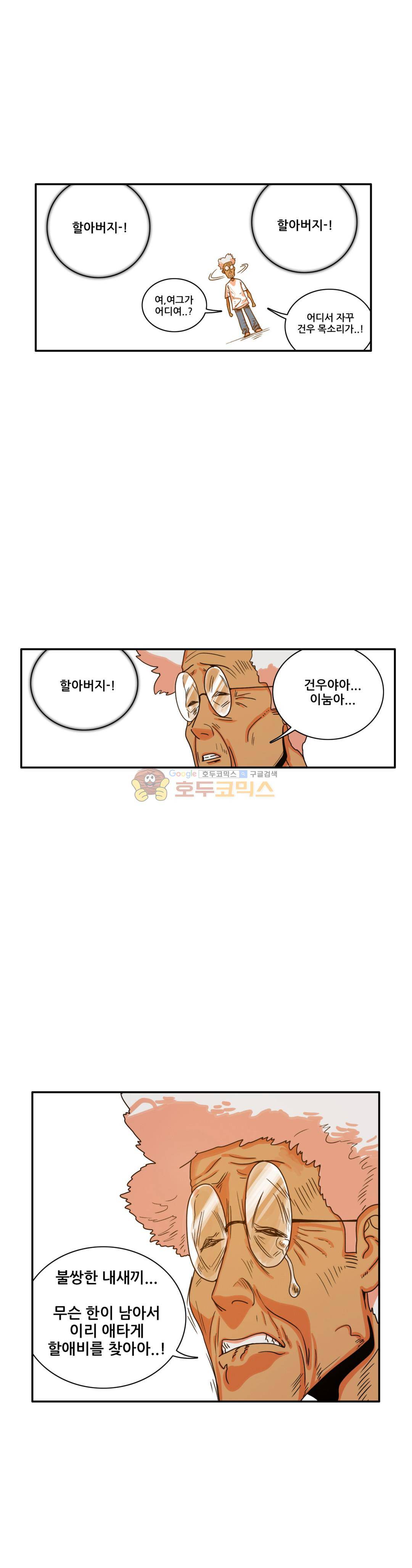 포젯션 43화 1