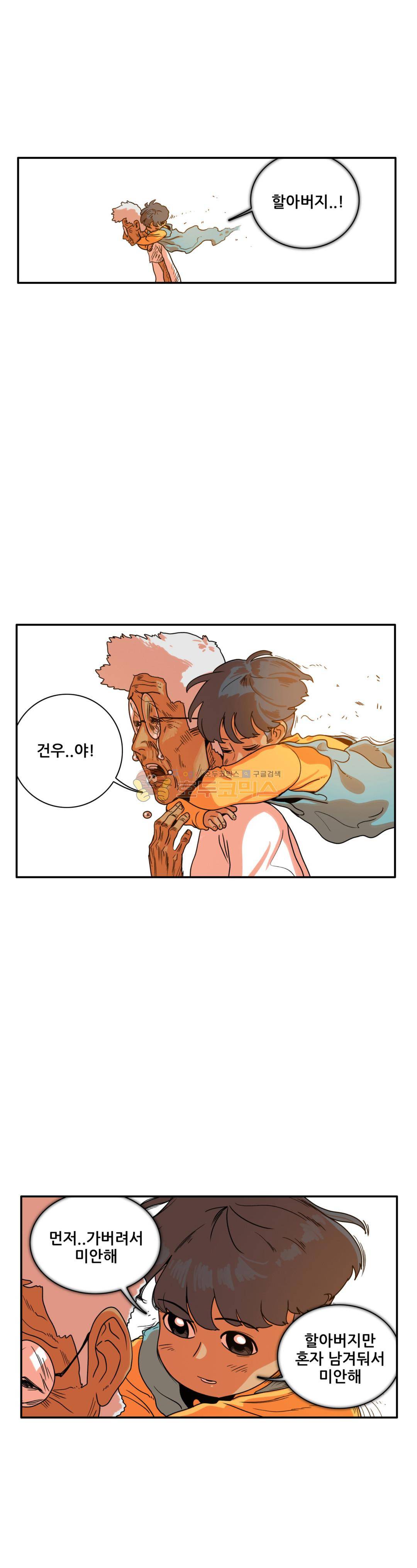 포젯션 43화 2
