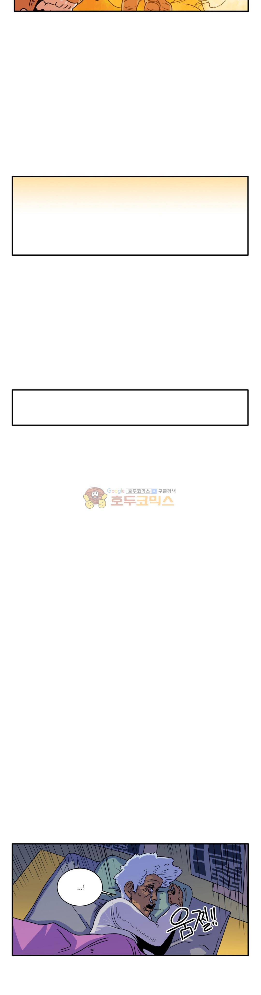 포젯션 43화 4