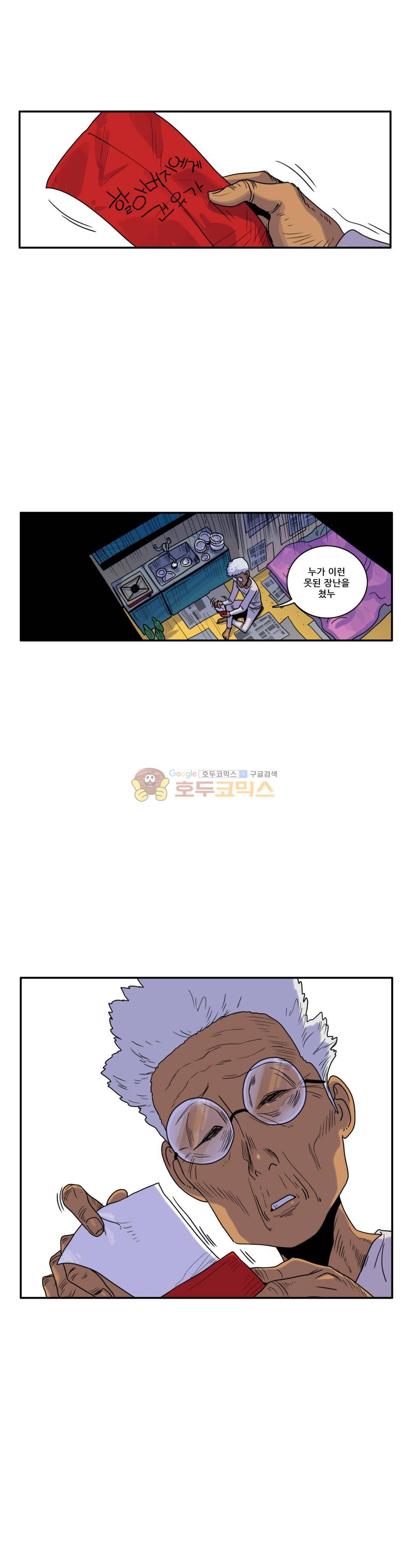 포젯션 43화 6