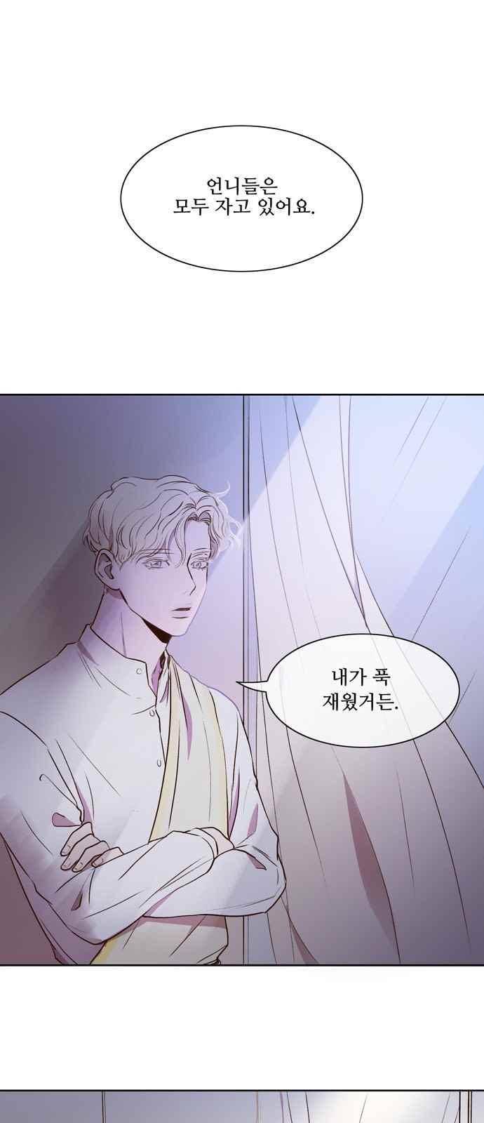 악마와 계약연애 18화 1