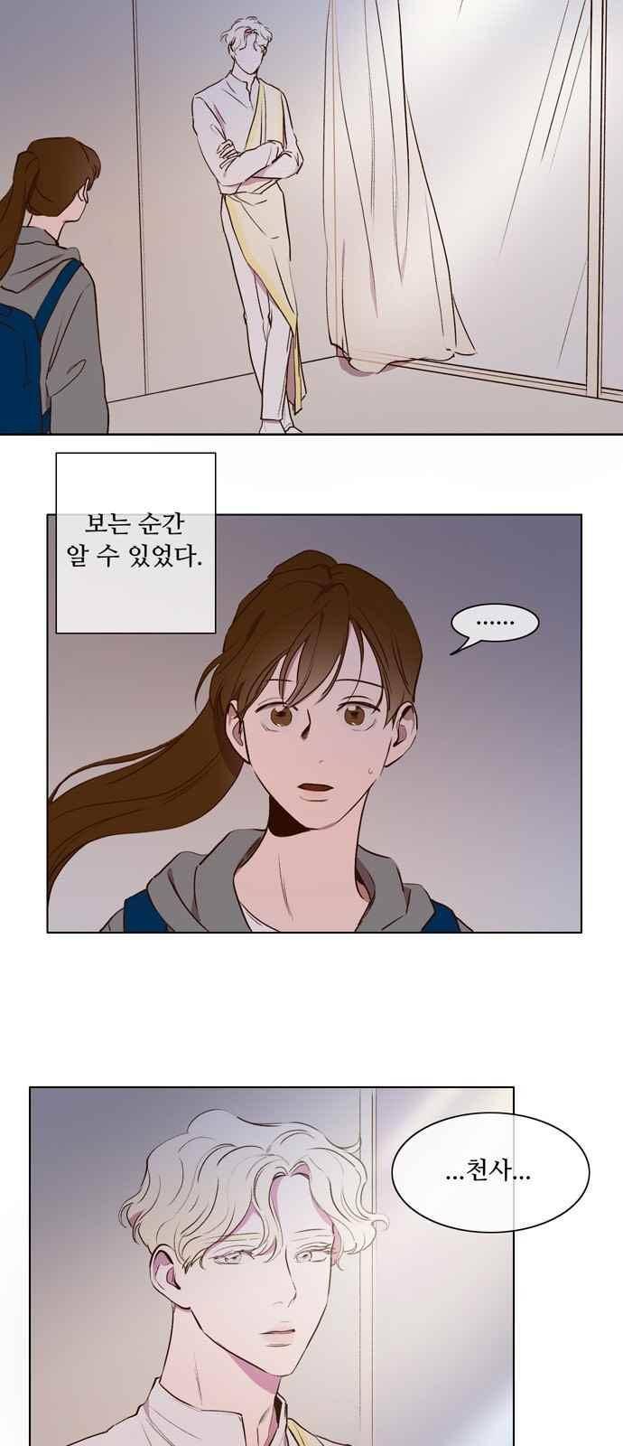 악마와 계약연애 18화 2