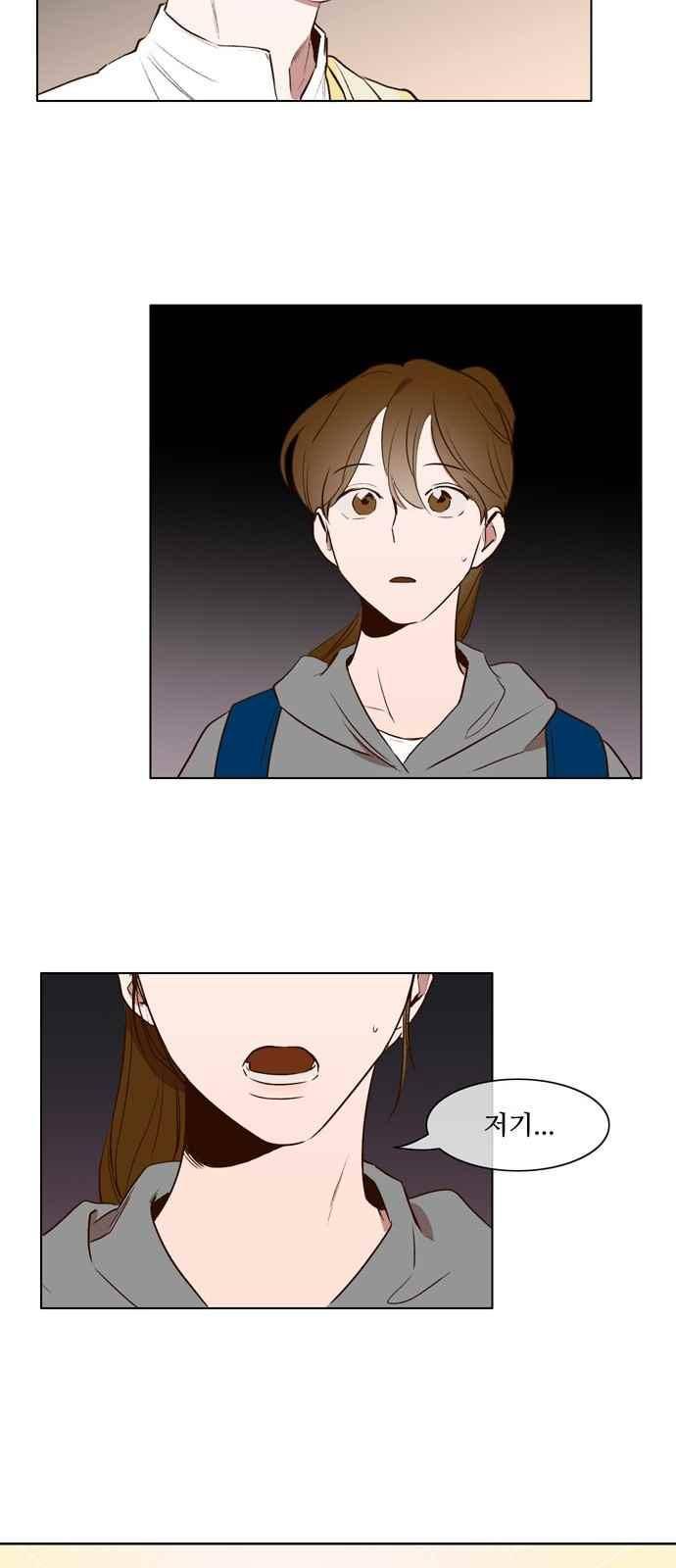 악마와 계약연애 18화 6