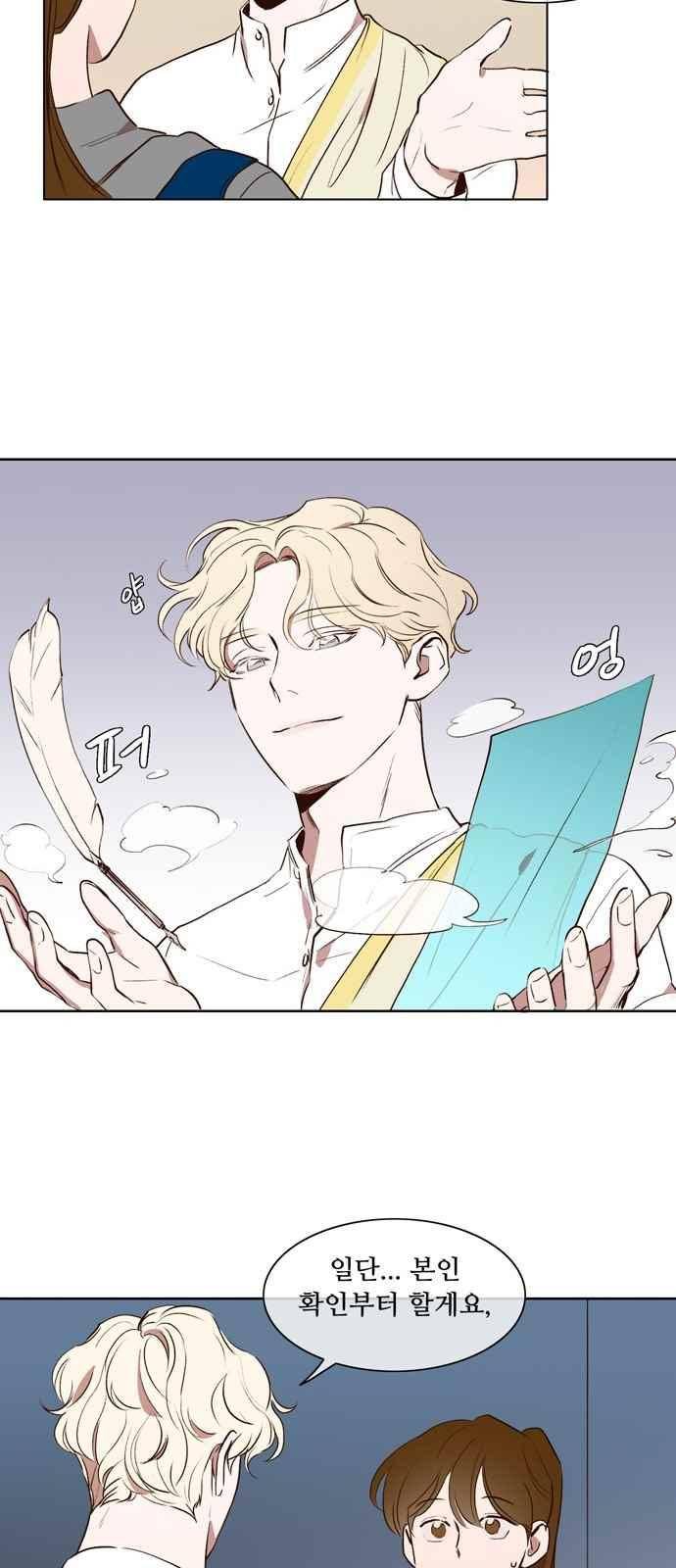 악마와 계약연애 18화 8