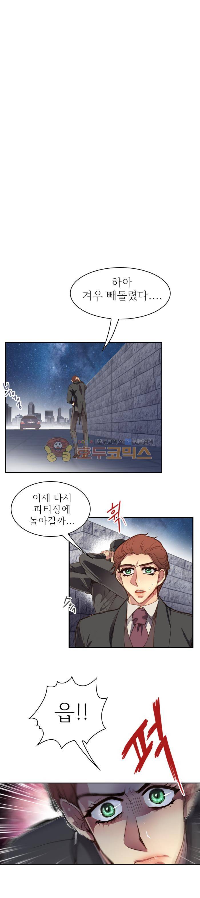 피그말리온 컴플렉스 79화 1