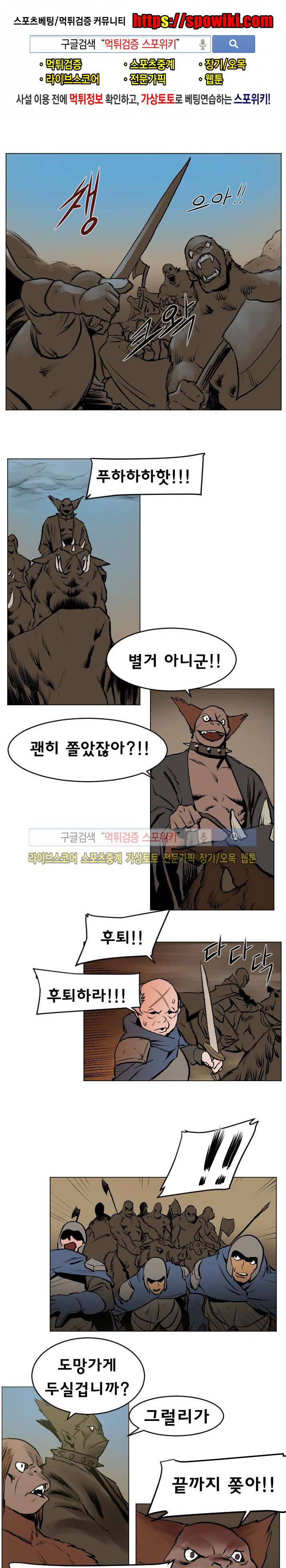 기사식당 23화 1