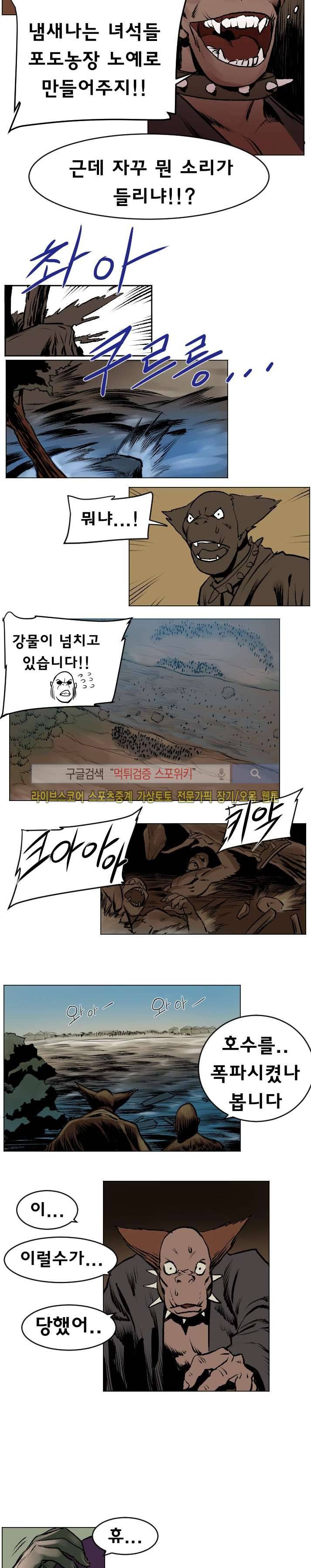 기사식당 23화 2